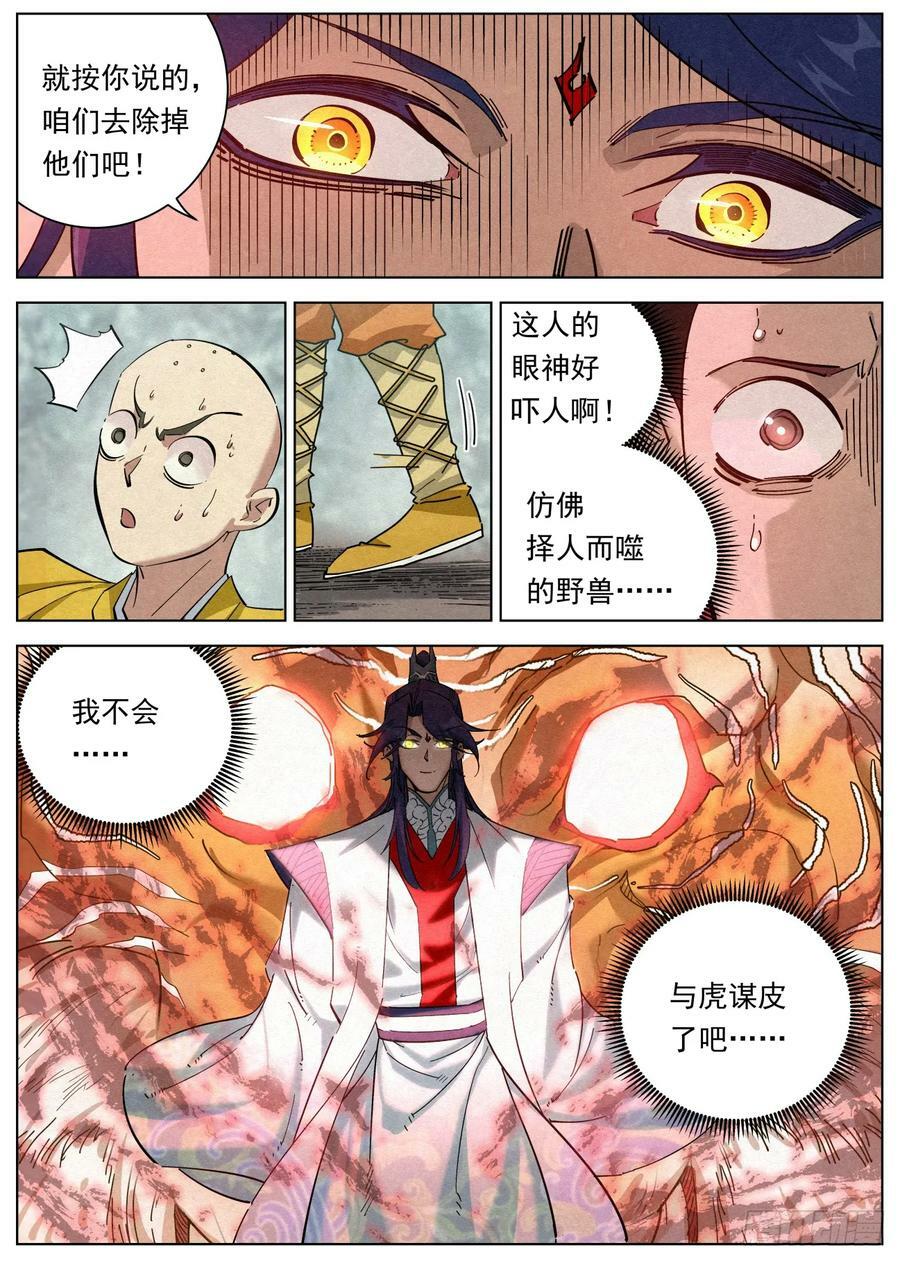 120 正邪之选13