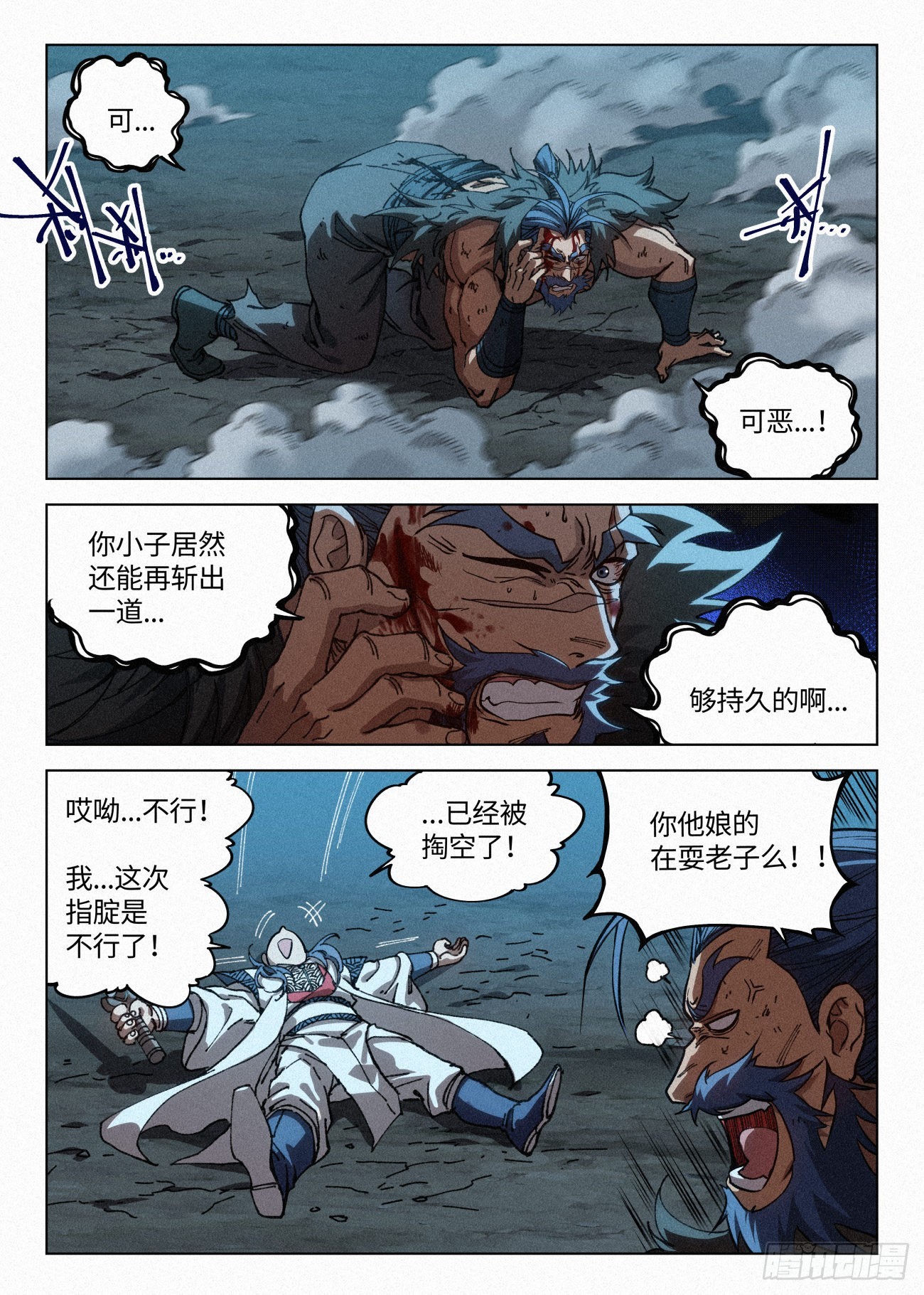 046 武修七品·暴血境12