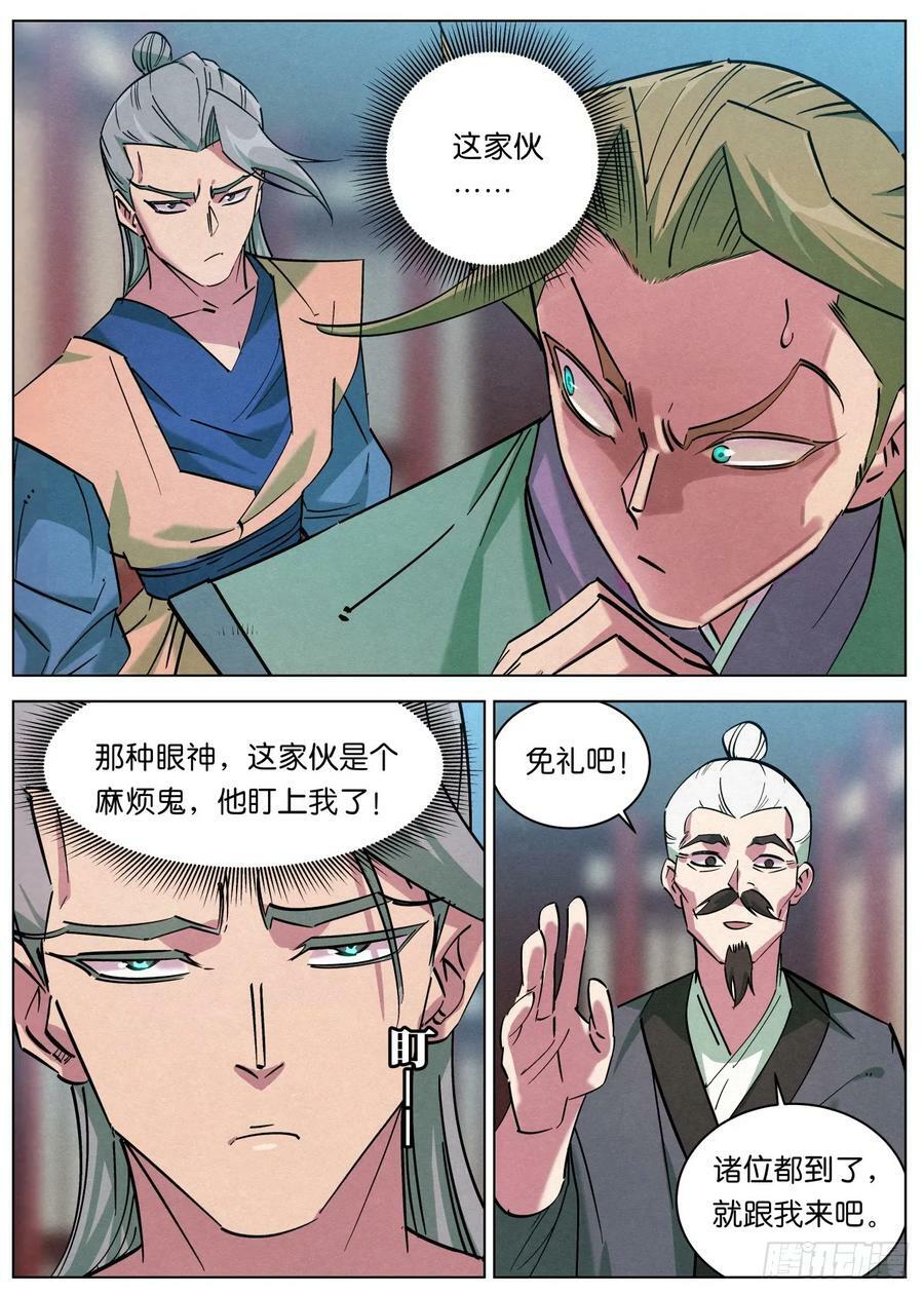 141 憔悴的萧二七17