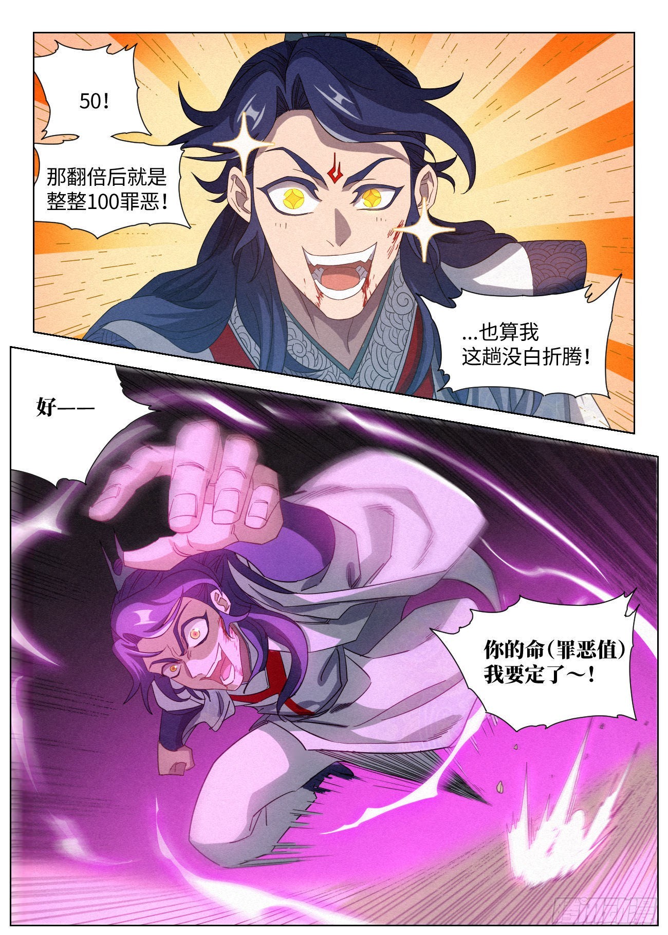 049 截胡5