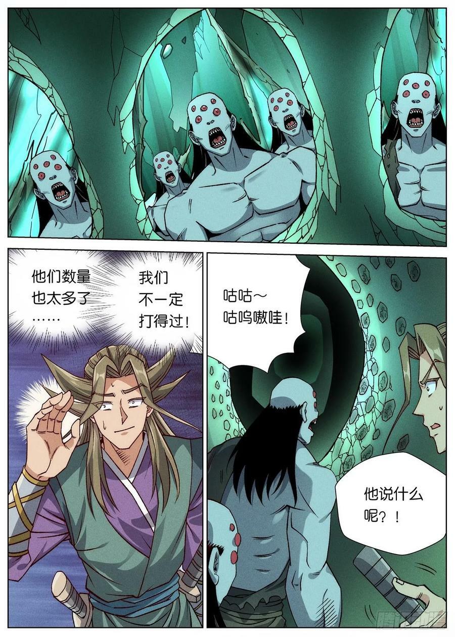 147 蜘蛛郎君3