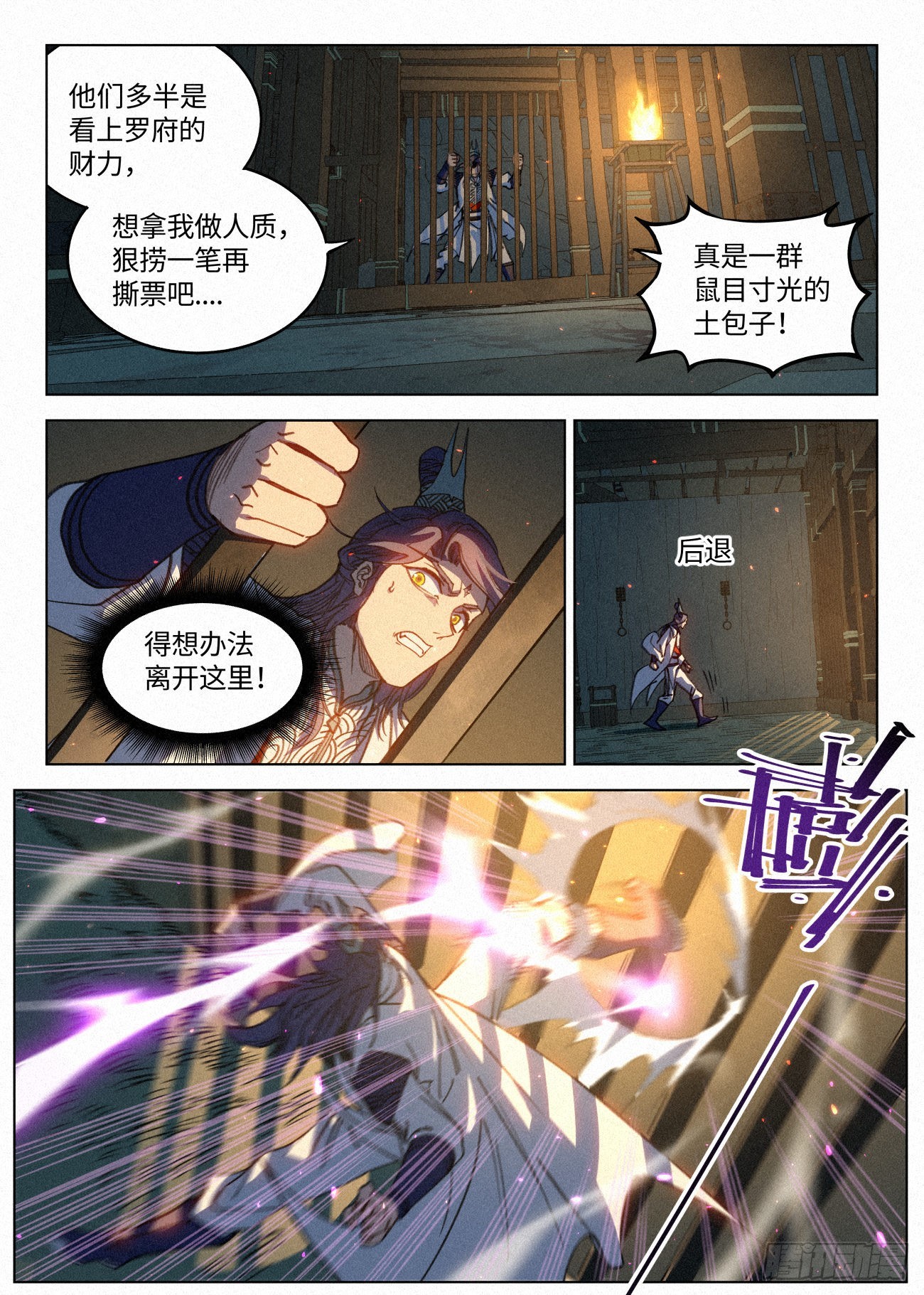 039 地牢9