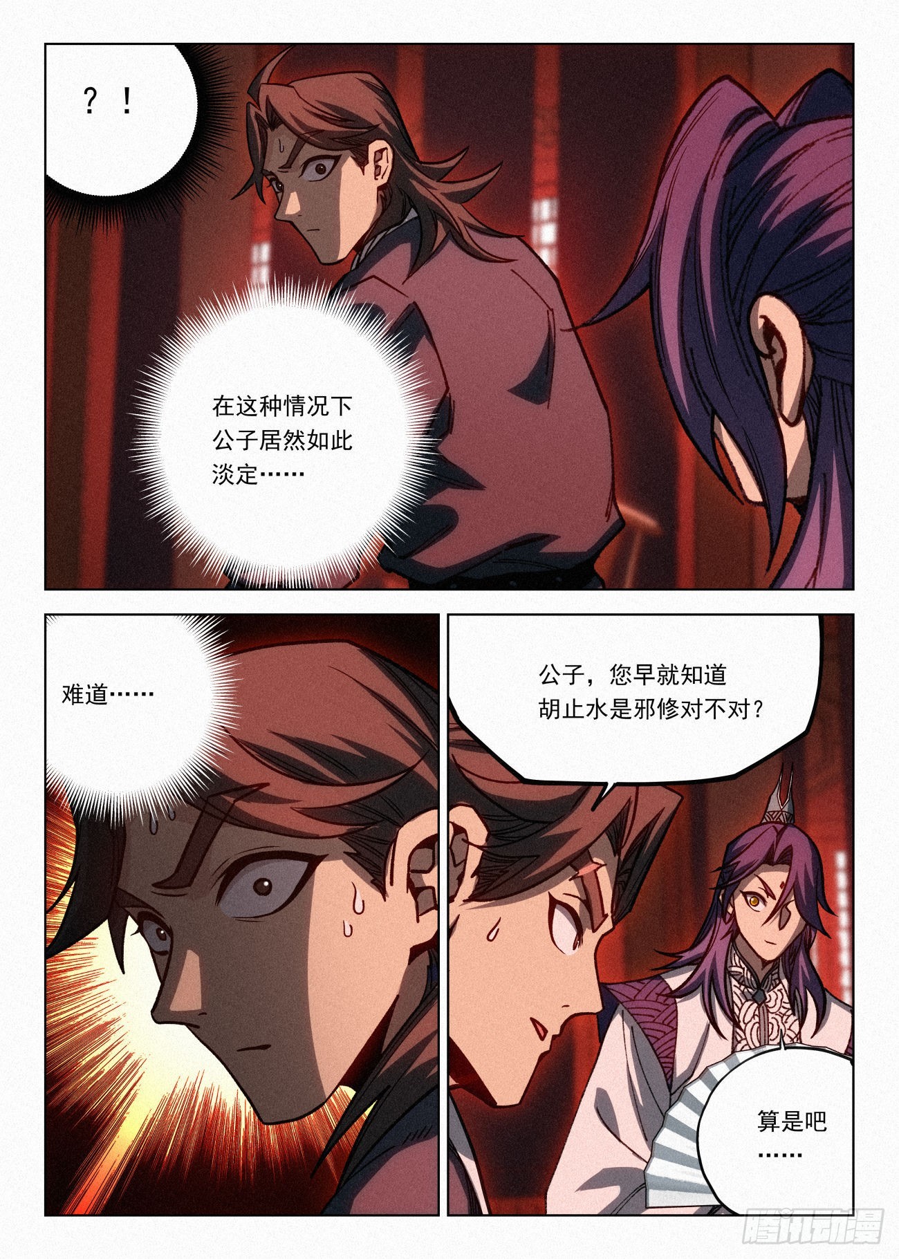 068 公子的计划11