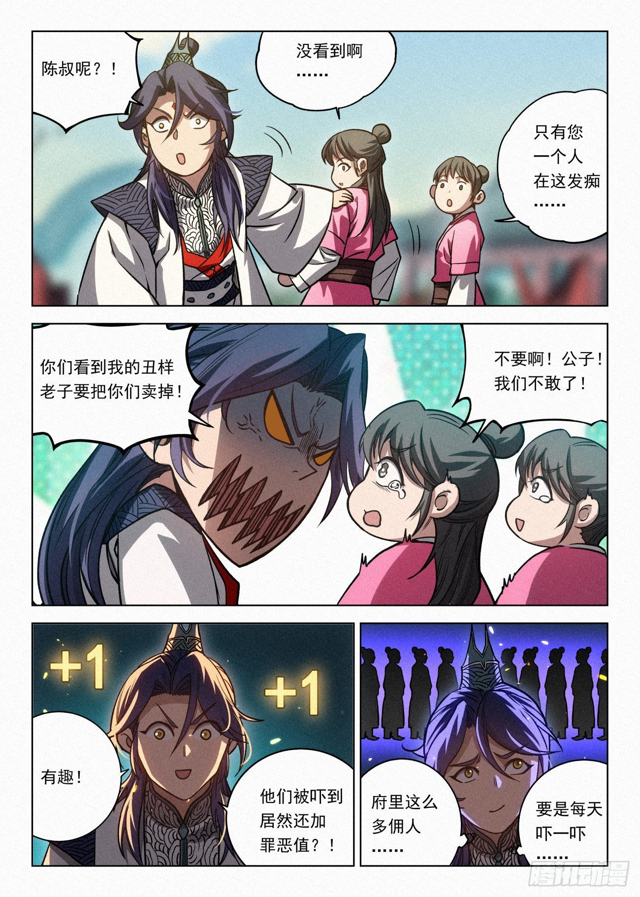064 剑道——大破灭之道17