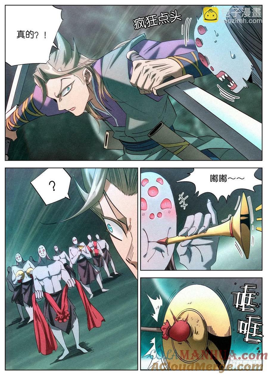 147 蜘蛛郎君8
