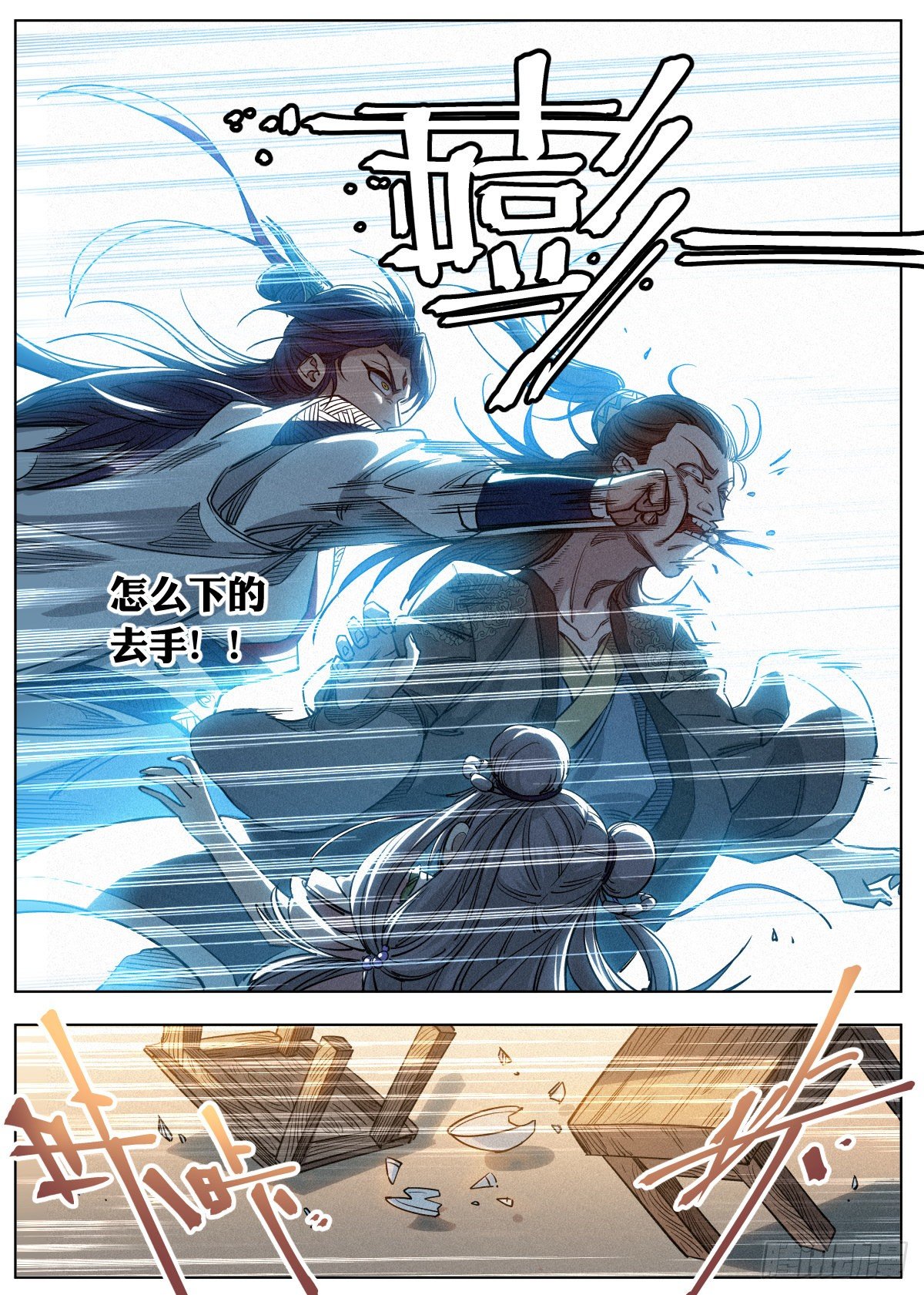 003 公子大义！9