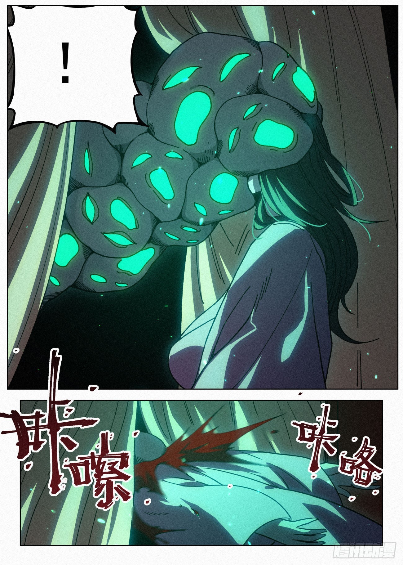 067 胡止水的大劫12
