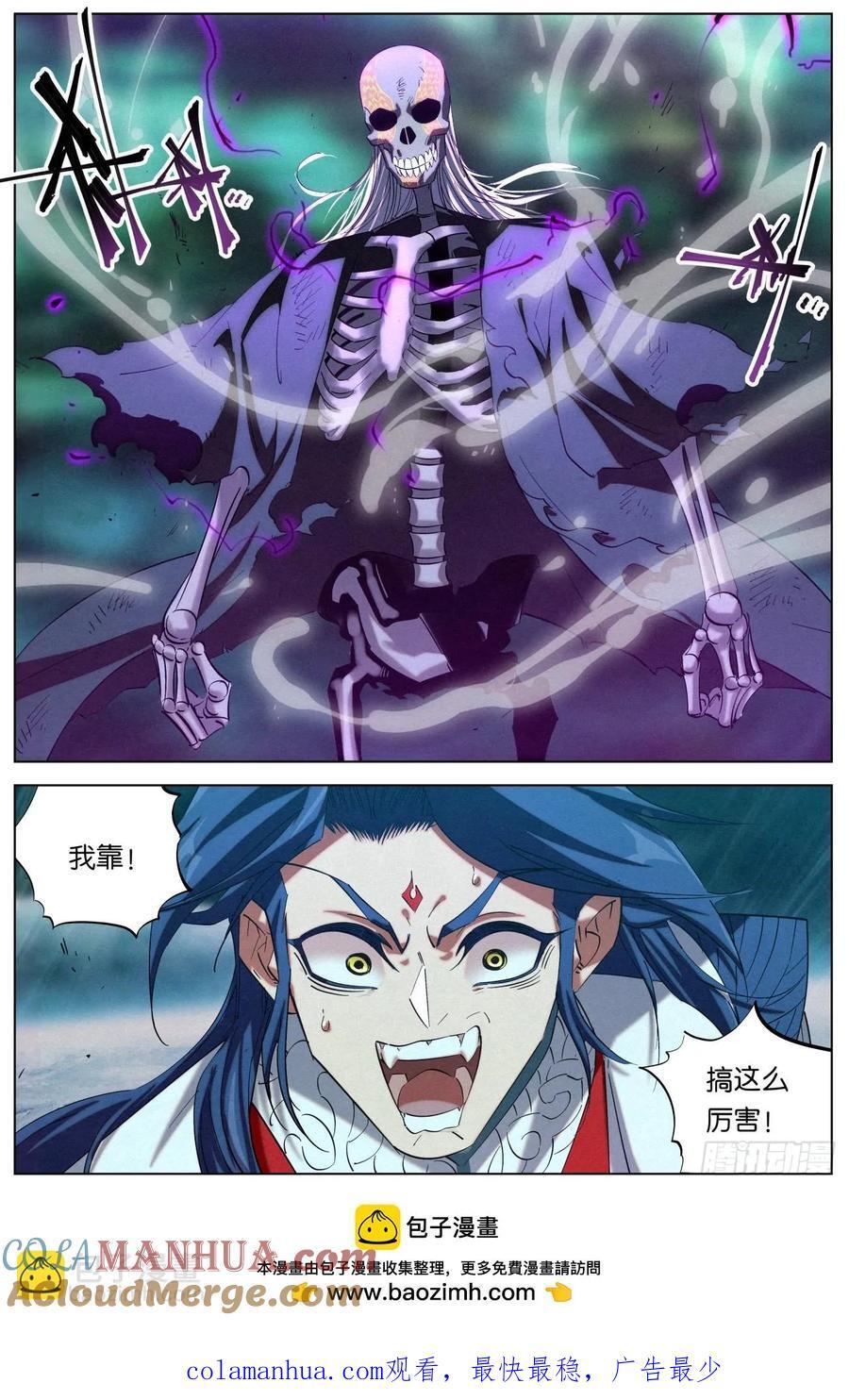 155 骷髅活了20