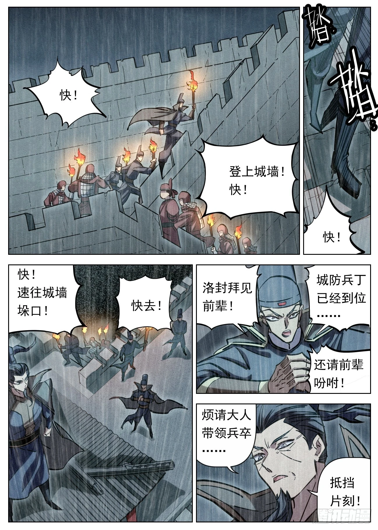 106 攻城战13