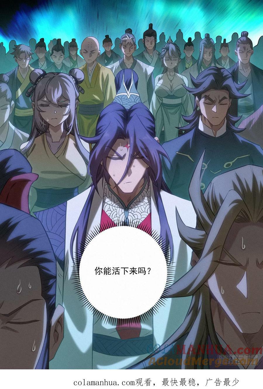 132 远古邪煞20