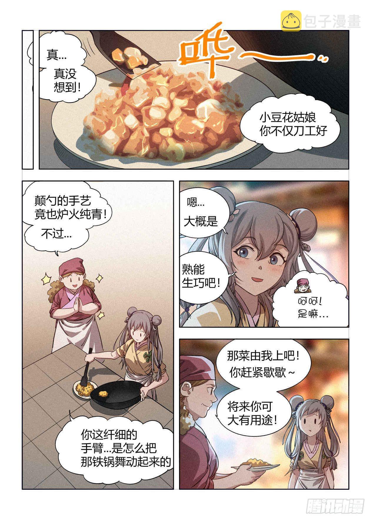 009 罗小小5