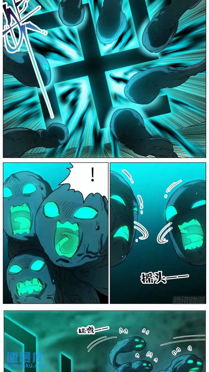 168 魔胎被夺9