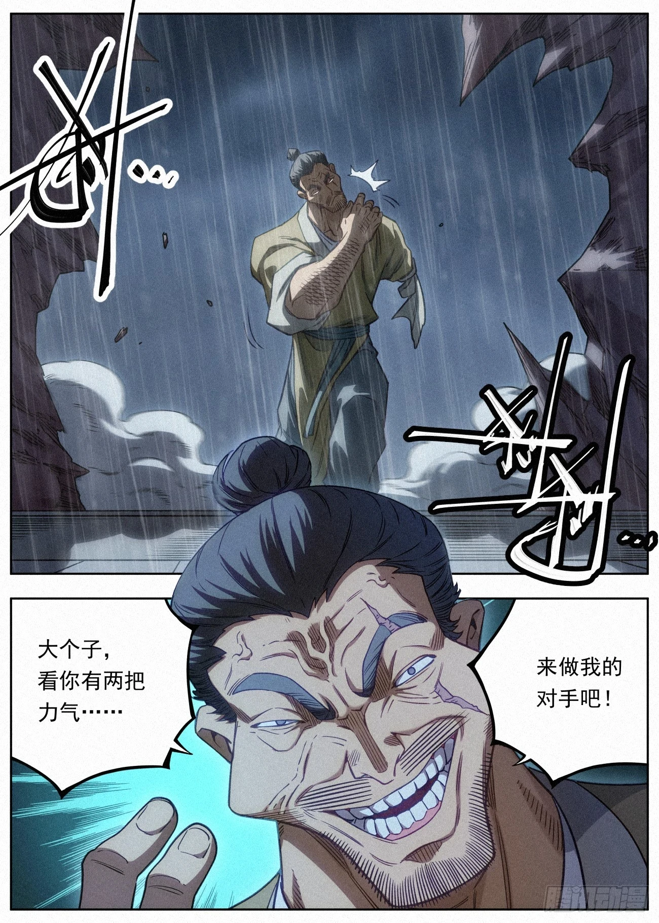 093 黑骑·王冲12