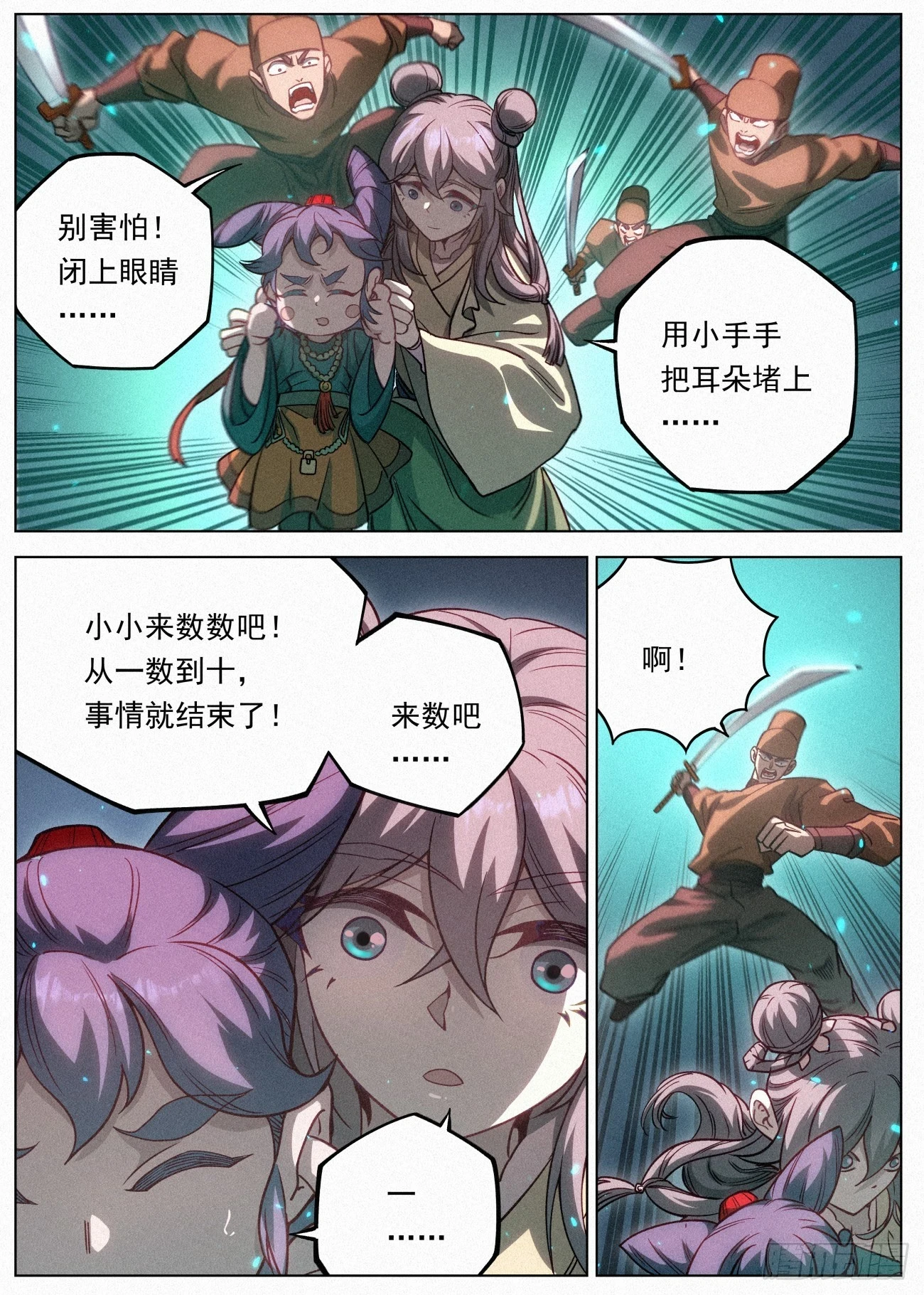 102 凶残豆花11