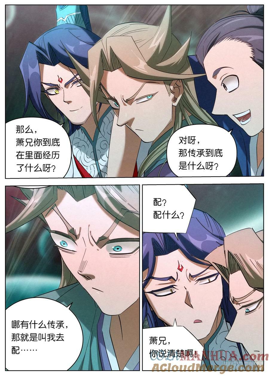 151 紫金龙骨4
