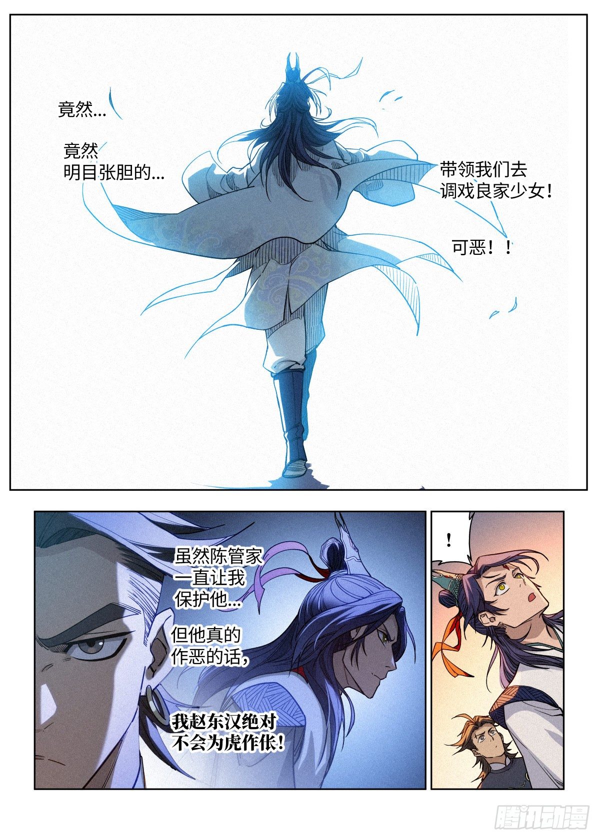 003 公子大义！2