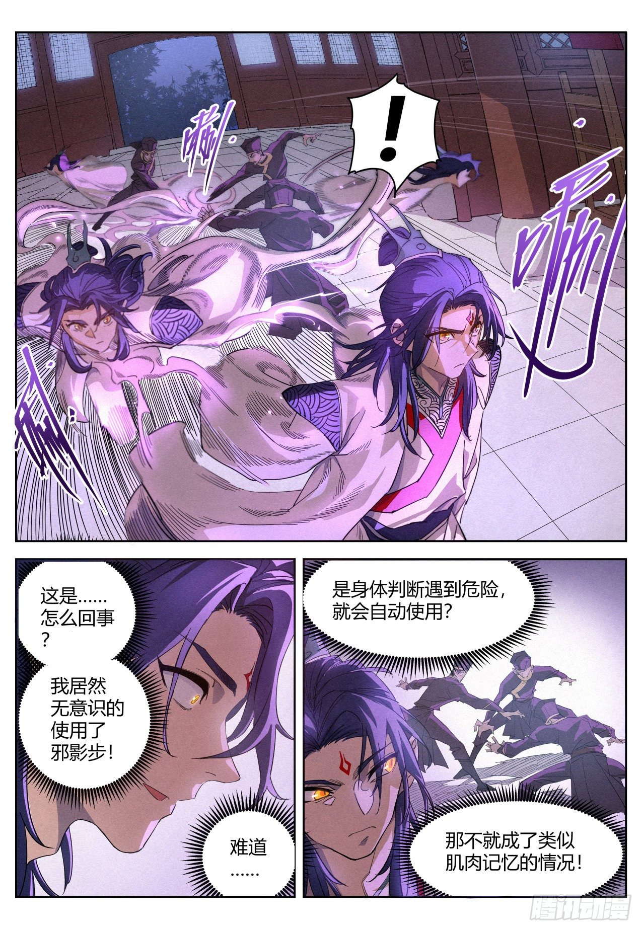 013 本公子的悔过书9