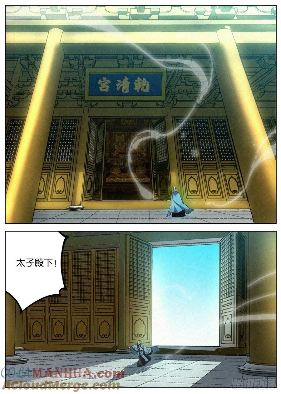 152 九州无敌2