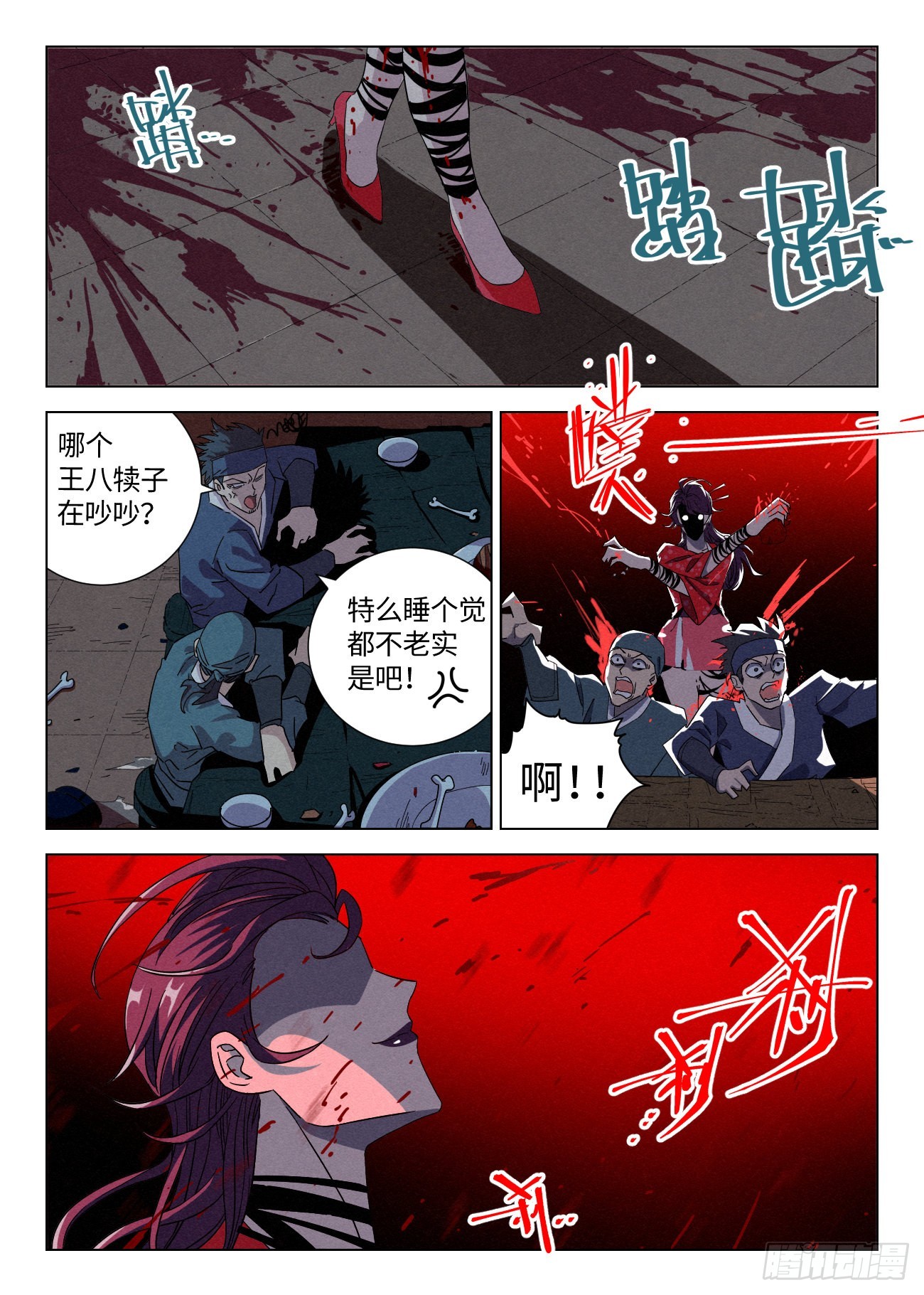 040 血灵姬12