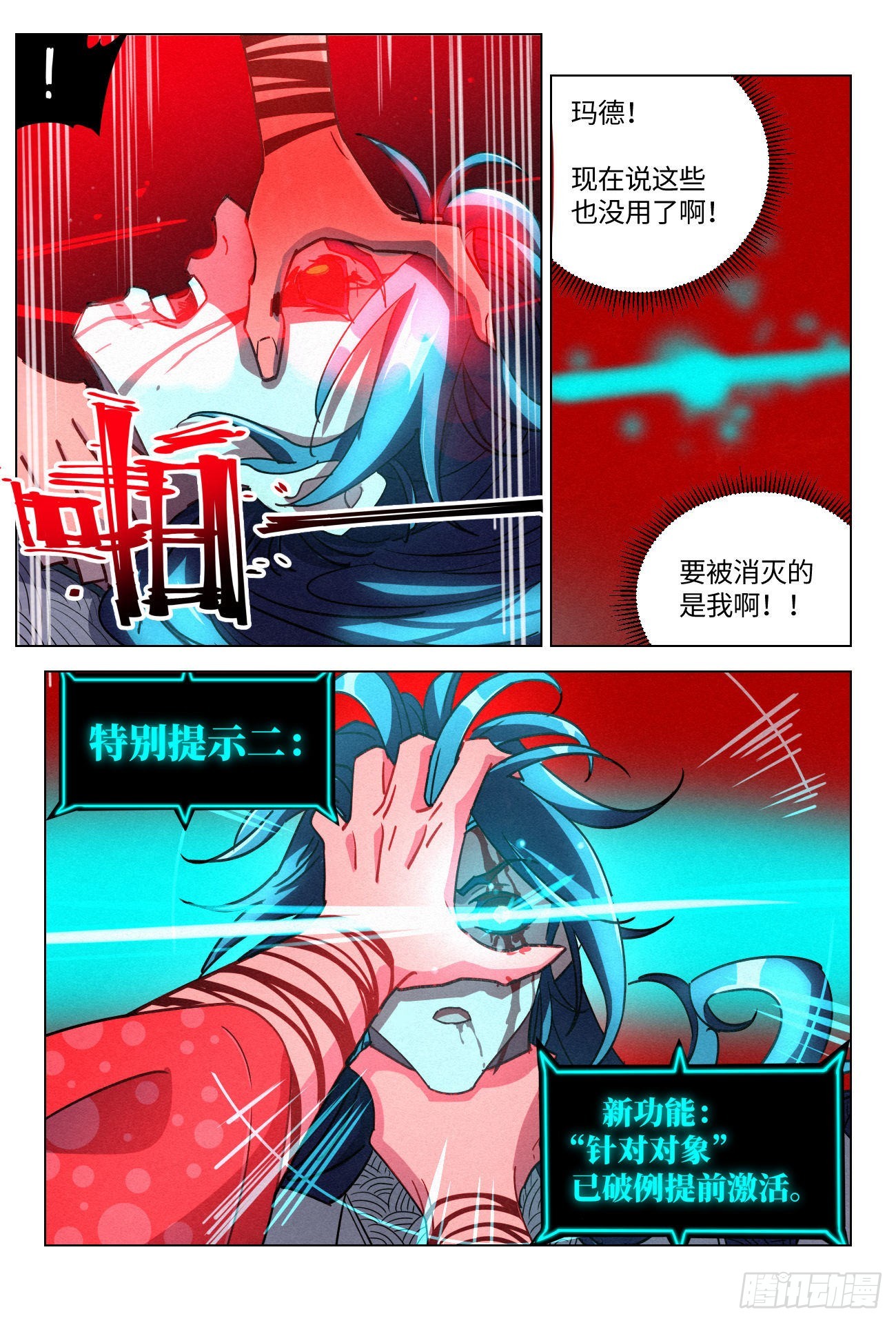 053 子时已到！5