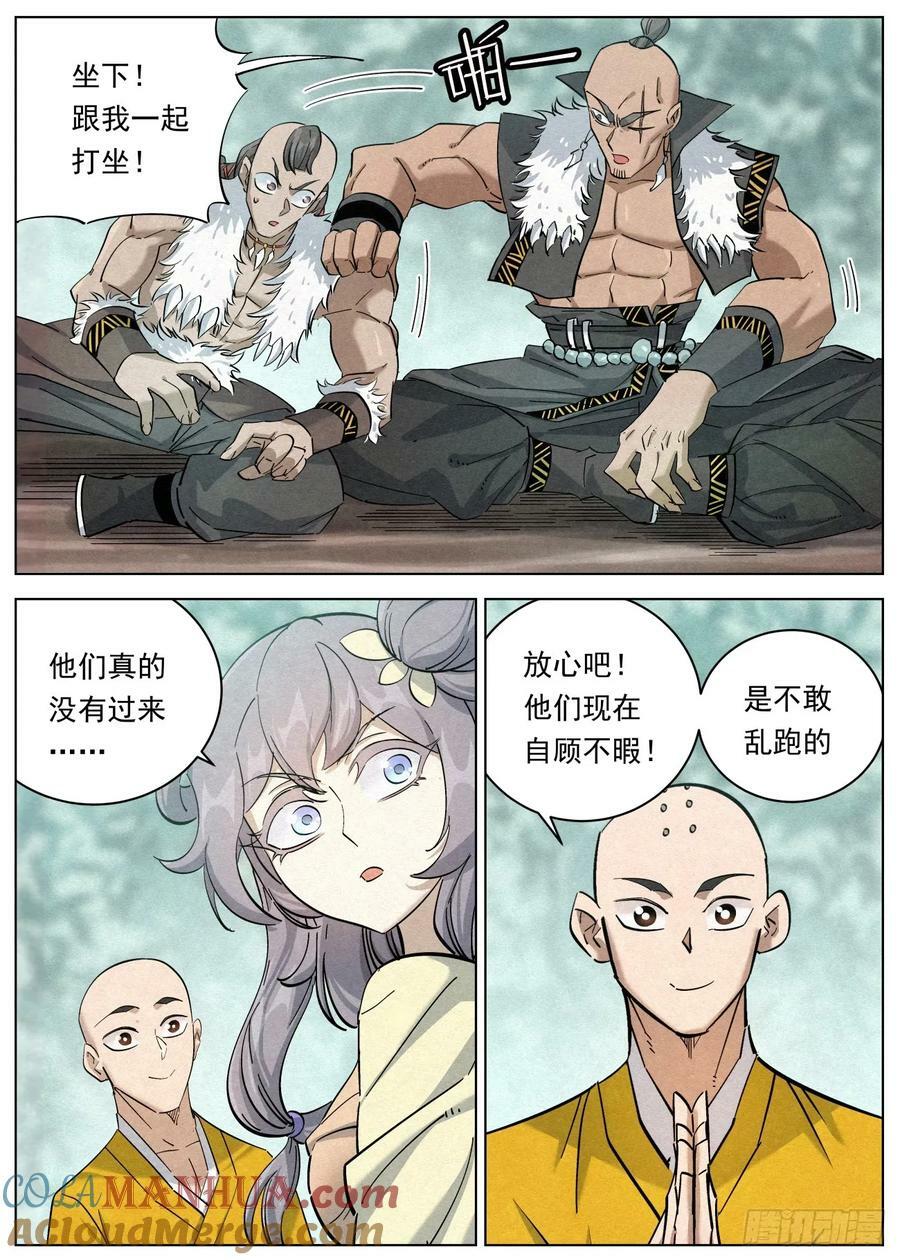 126 慈悲为（四声）怀16