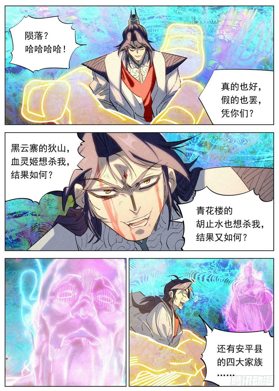131 邪君再现3
