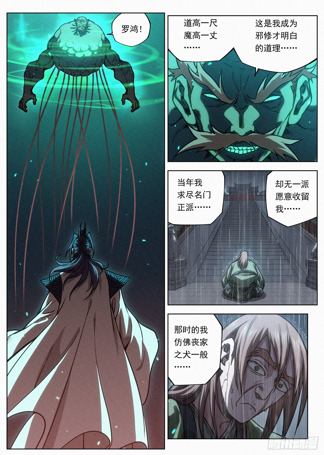 073 鬼门十三针6