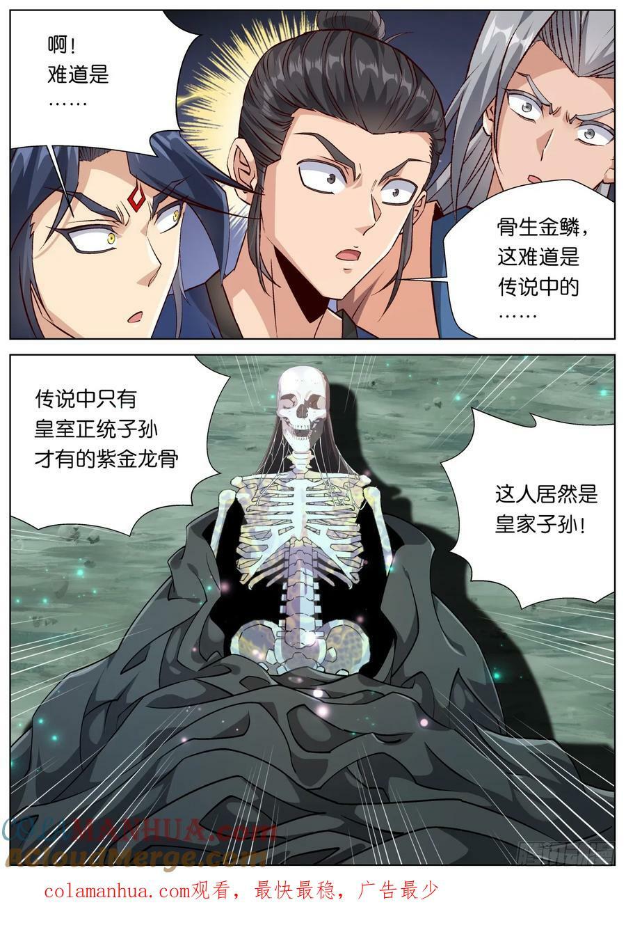 151 紫金龙骨20