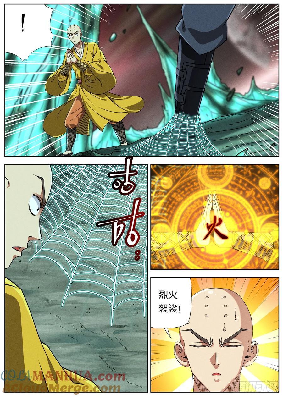 157 意图谋反8