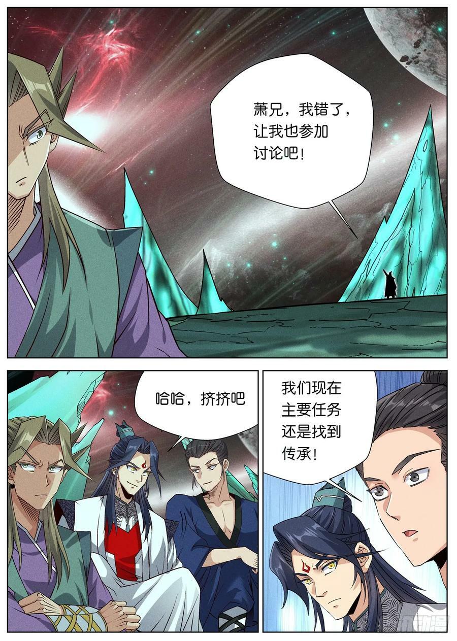 151 紫金龙骨13