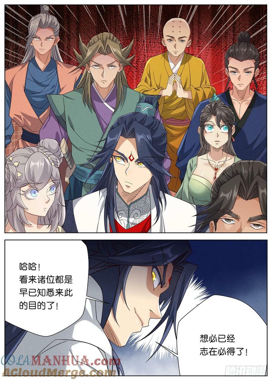 142 学海秘境·无间外域4