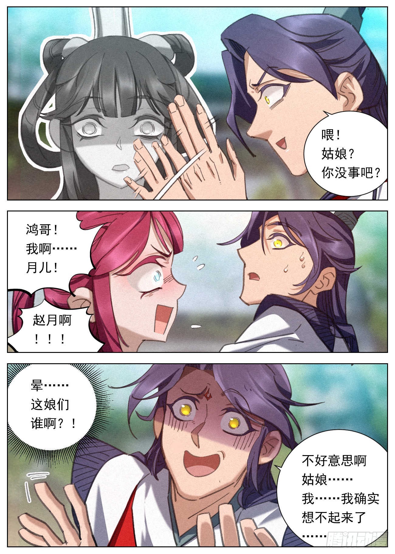 086 婚约9