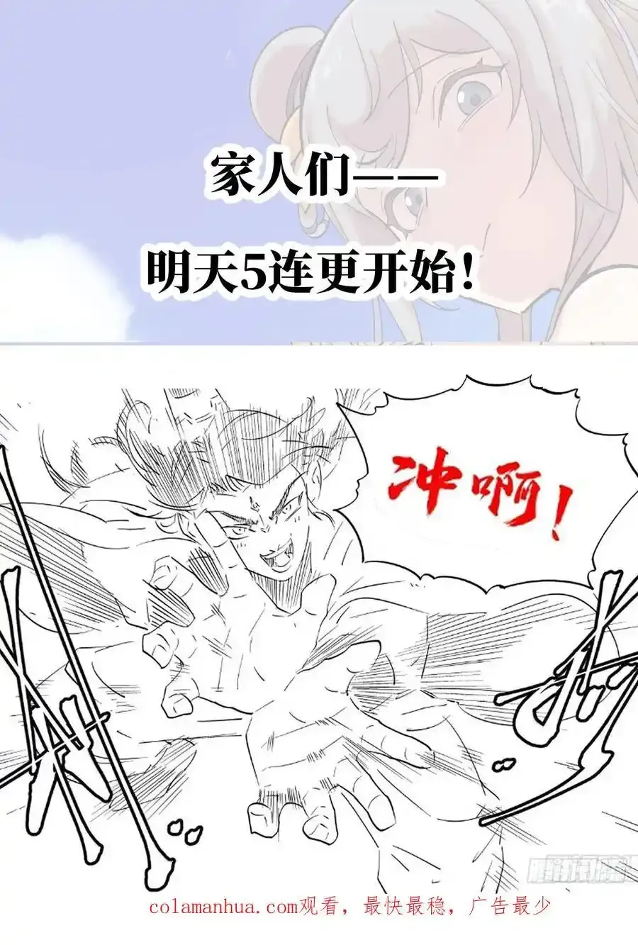 153 龙皇之气21