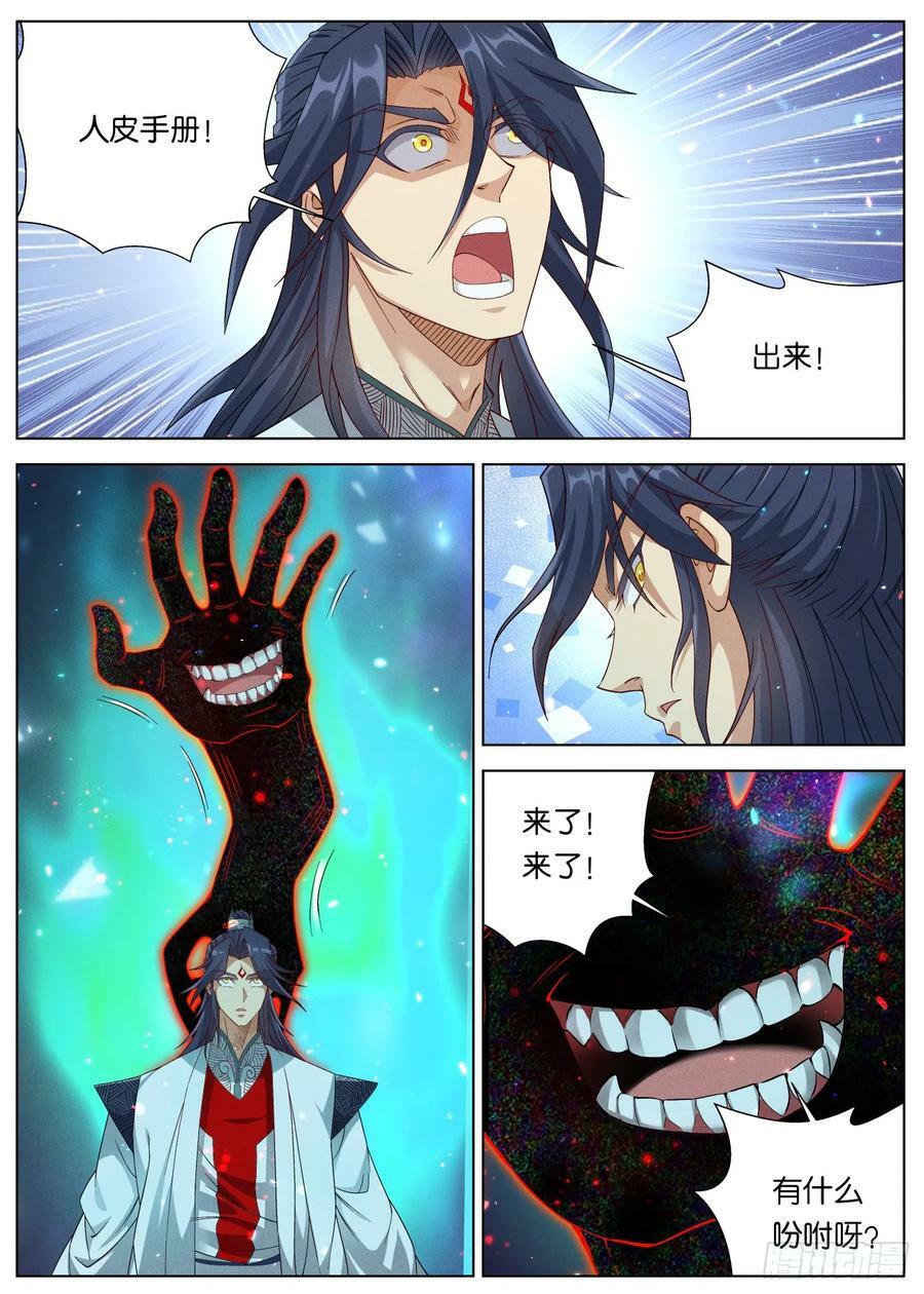139 邪君继承者1