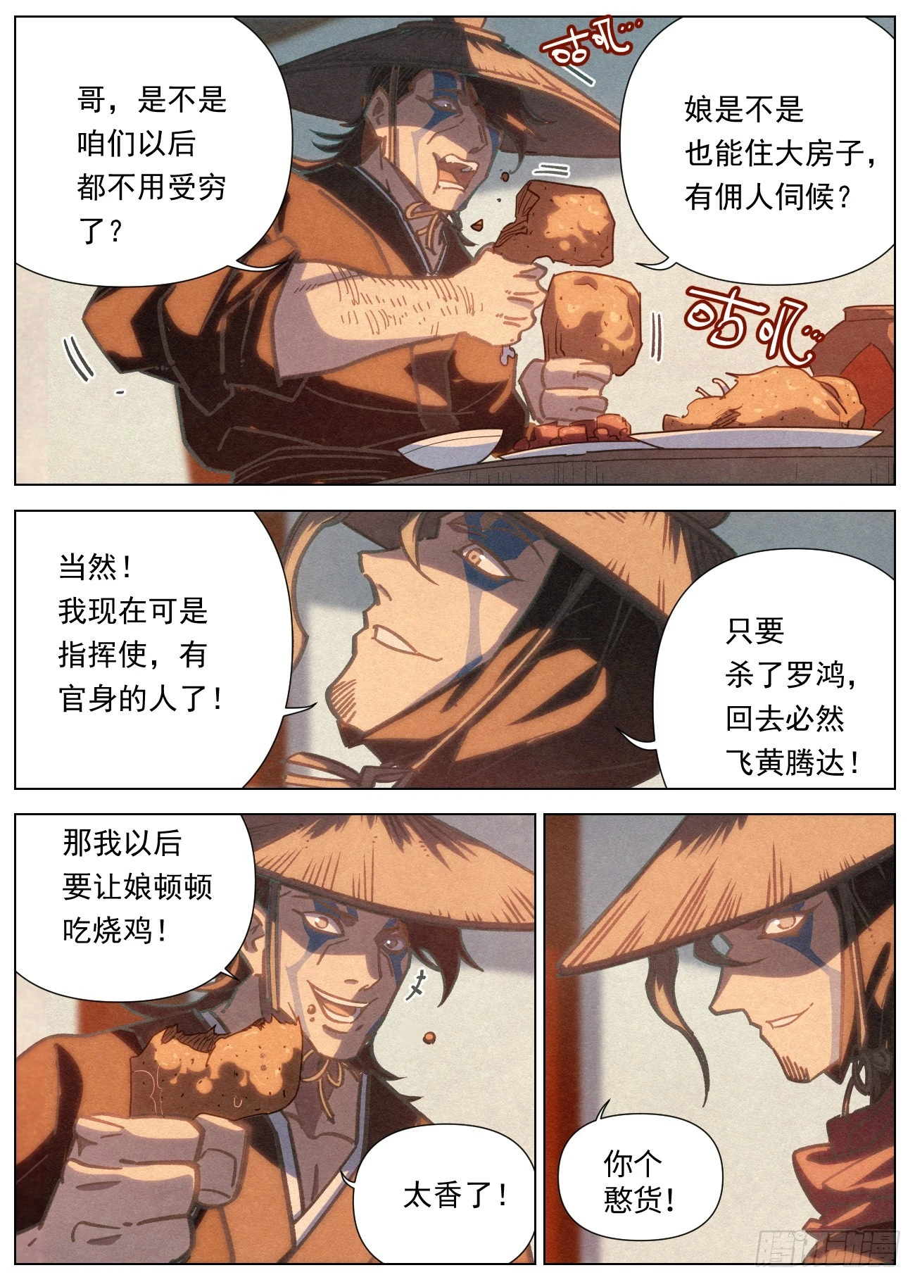 084 三国联军11