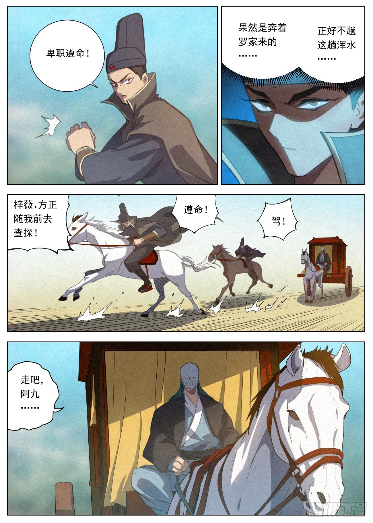 077 终成眷属3