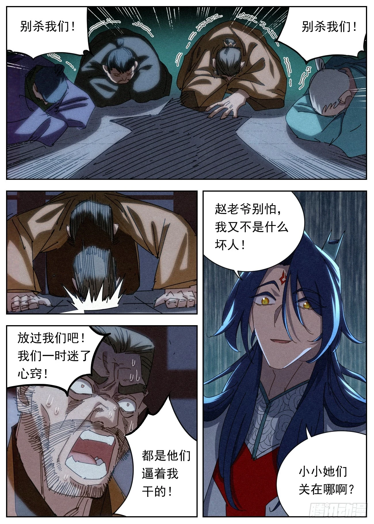 102 凶残豆花5