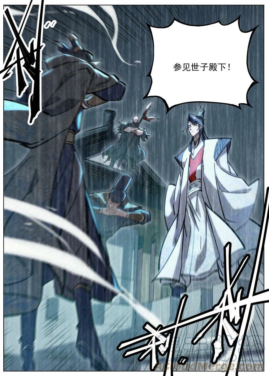 110 黑骑降临10