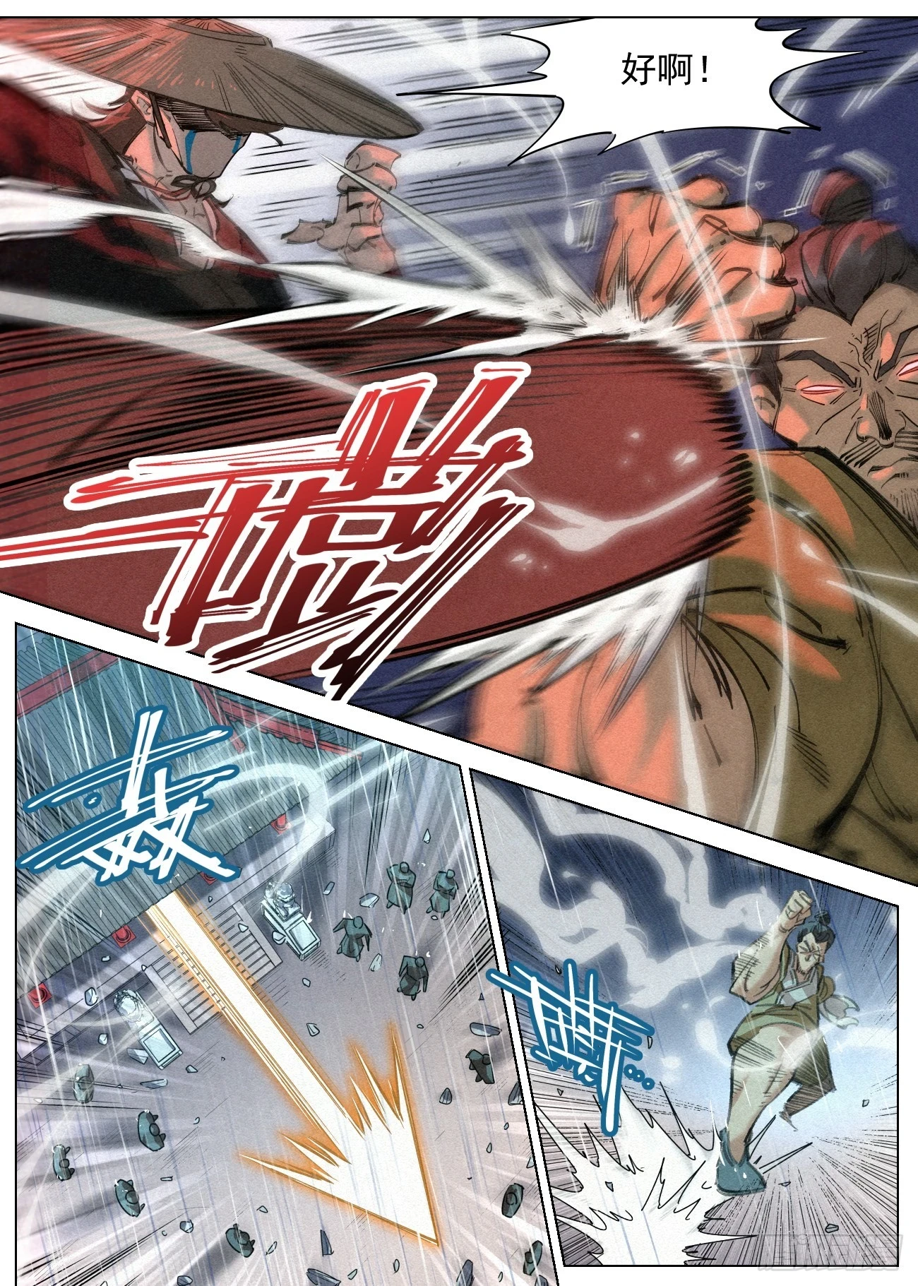 093 黑骑·王冲13