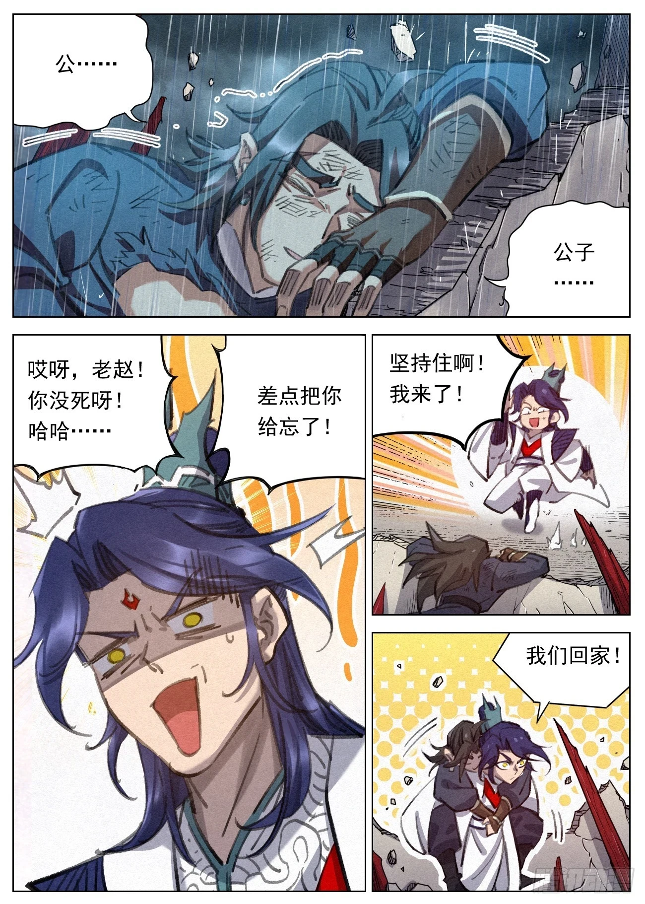 103 天榜第一3