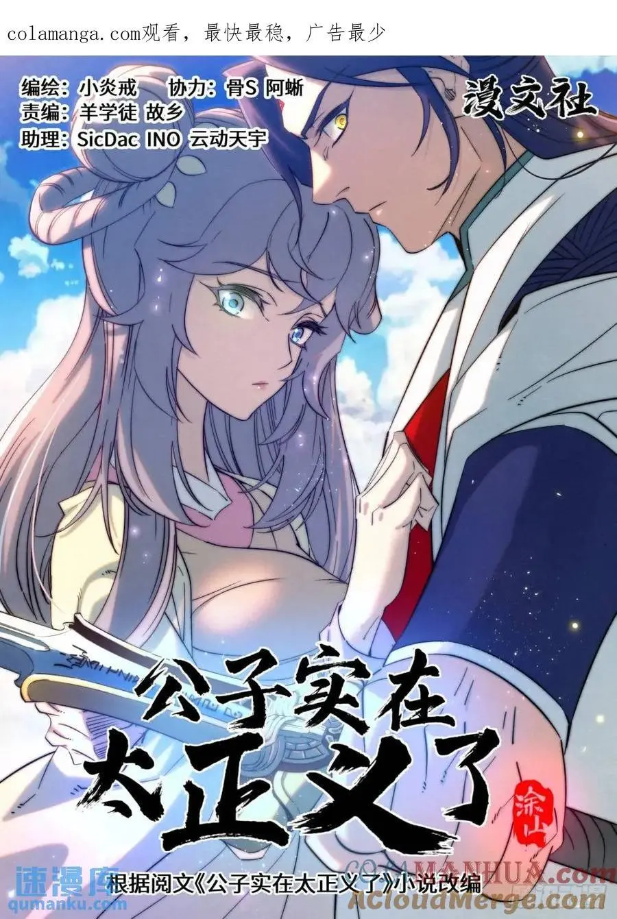 172 小豆花的爆发0