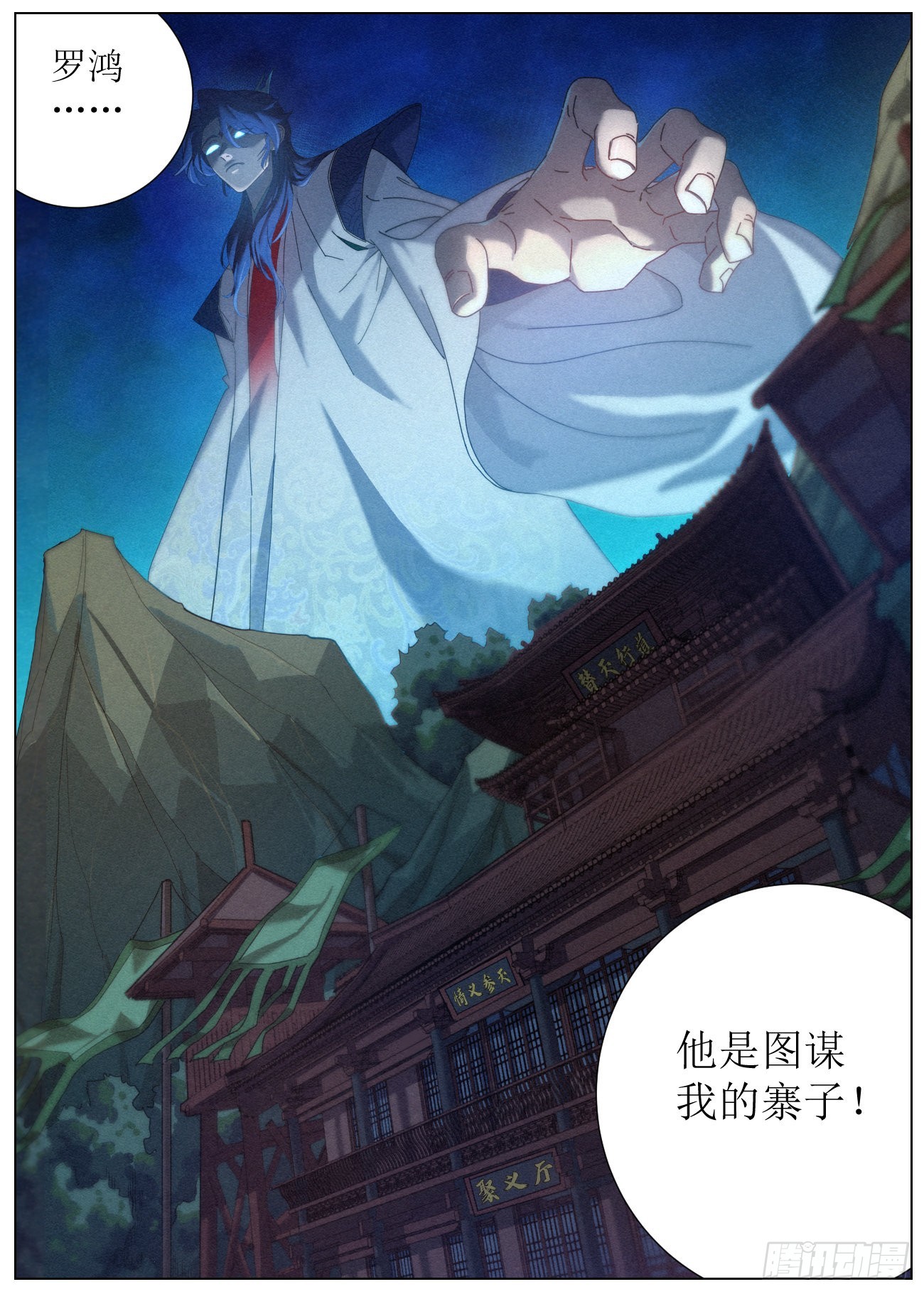 035 投名状7