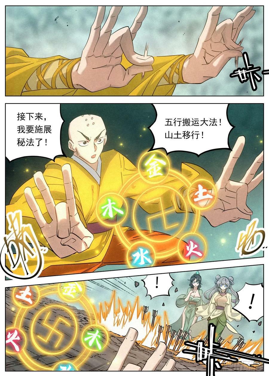 126 慈悲为（四声）怀17