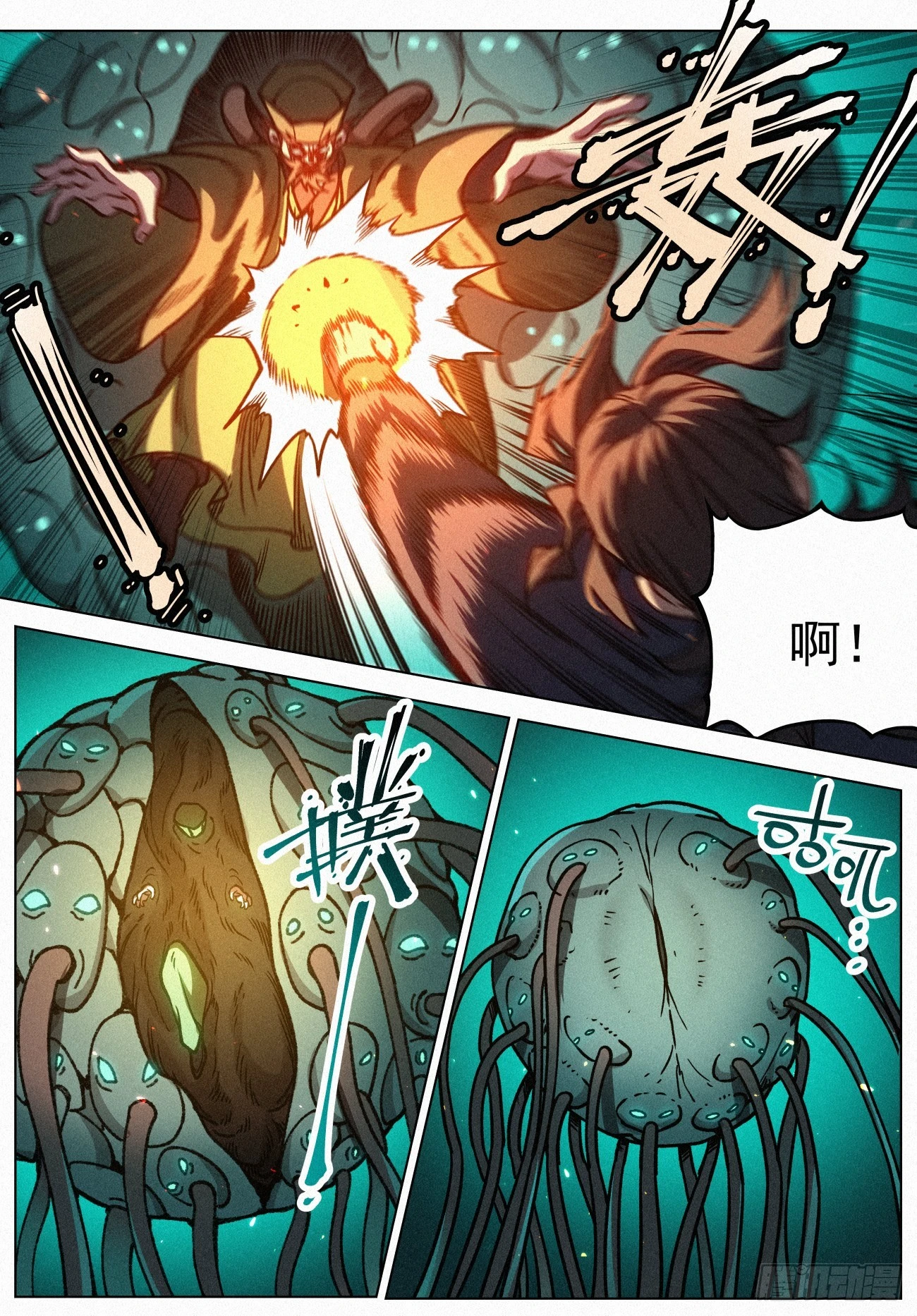 072 魔胎合体12