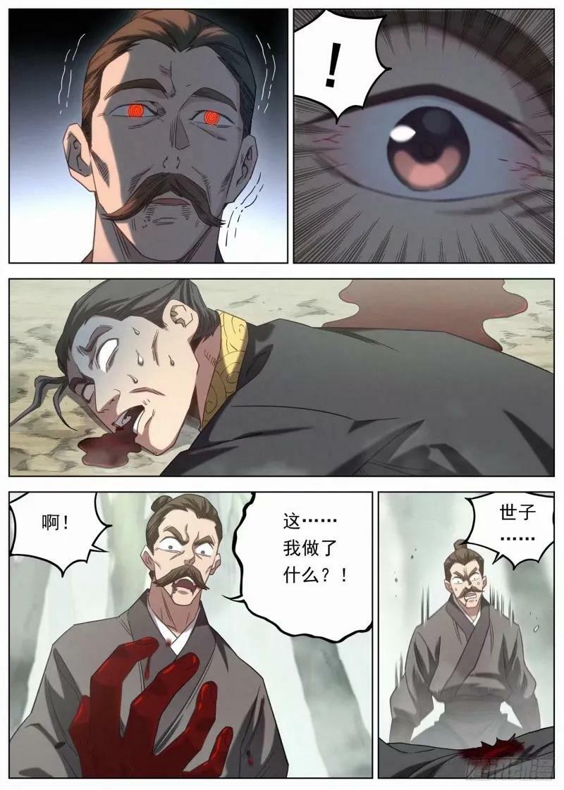 123 狩猎开始3