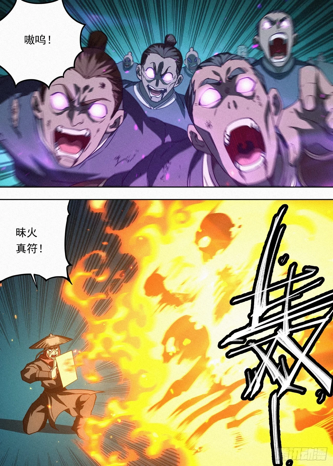 100 四剑化蛟13