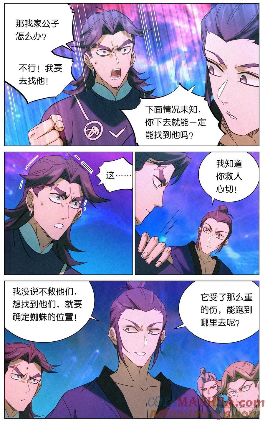 167 我才是猎食者16