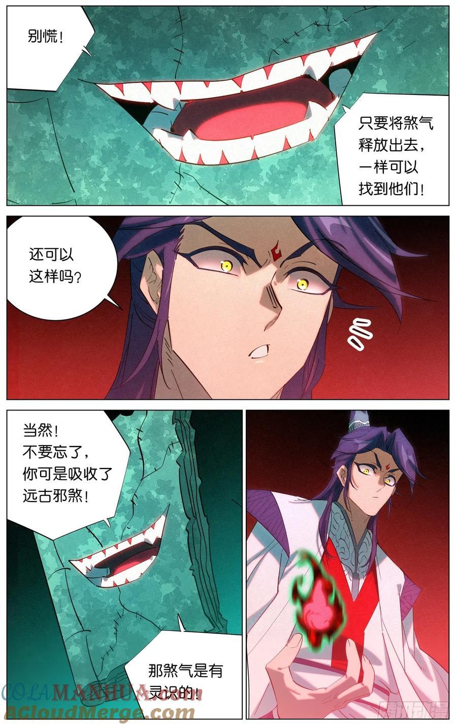 166 驱狼吞虎18