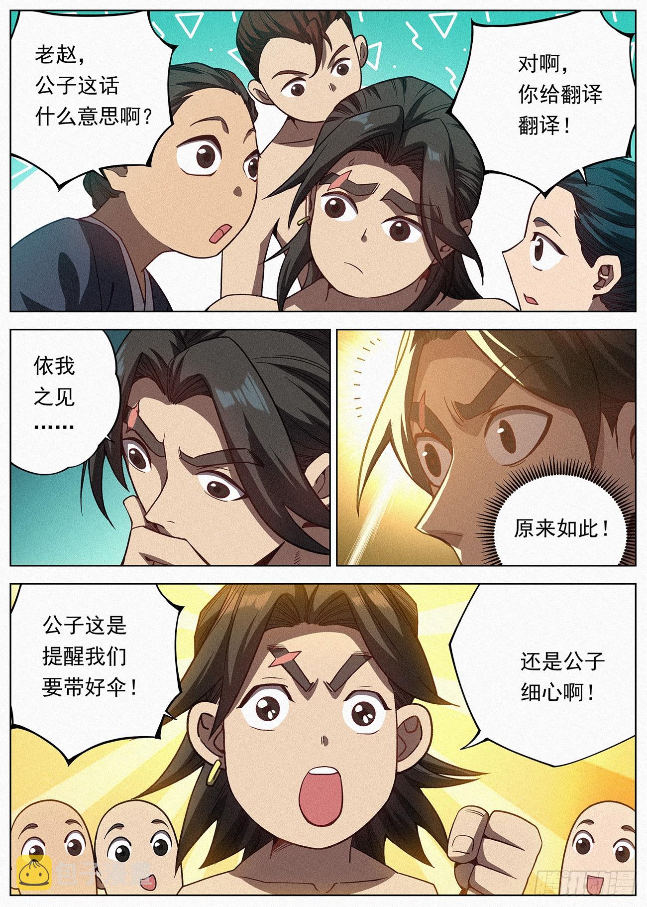 088 罗小小的行踪9