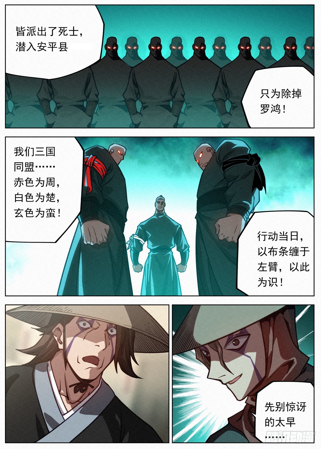 084 三国联军13